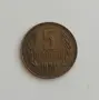 5 стотинки 1981 - 1300 г. България, 1974, 1990, снимка 5