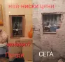 ХАМАЛСКИ УСЛУГИ • КЪРТИ • ЧИСТИ • ИЗВОЗВА , снимка 7