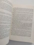 Ван Гог - Писма ( том 2) 1967г, снимка 3