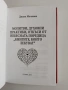 Молитви, духовни практики, откъси от небесната поредица " Книгите, които лекуват", снимка 8