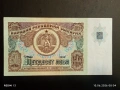 Банкнота 50 лева 1990г. НРБ рядка перфектно състояние за КОЛЕКЦИОНЕРИ 34349, снимка 1