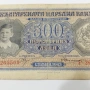 500 лева от 1943 година банкнота , снимка 1