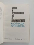 Медът и приложението му в домакинството, снимка 5