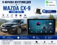 Мултимедия за Mazda CX-9 (2007-2015) + Подарък камера, снимка 1