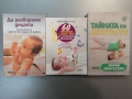 Нови Книги по метода на Мария Монтесори и други бебешки аксесоари, снимка 1