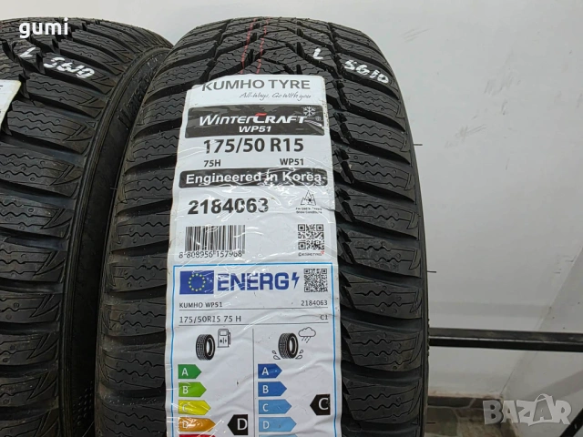 2бр зимни гуми 175/50/15 KUMHO L05610 