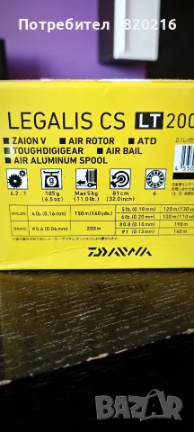 Daiwa Legalis CS lt 2000-xh, снимка 6 - Макари - 55448403