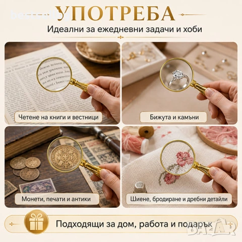 Комплект златисти ретро ръчни лупи 4X 5X 6X 7X 8X 10X за четене бижута и подарък, снимка 3 - Други инструменти - 29263782