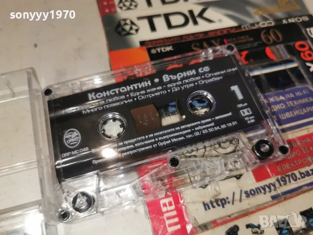 КОНСТАНТИН-ORIGINAL 2807260918H2E7R, снимка 9 - Аудио касети - 55439415