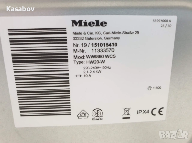 Miele 1600rpm 9кг Wi-Fi TwinDos Пералня Миеле 12м Гаранция, снимка 12 - Перални - 54130473