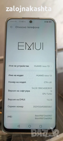 Huawei nova 12i 128GB 8GB RAM Dual, снимка 3 - Huawei - 54818388