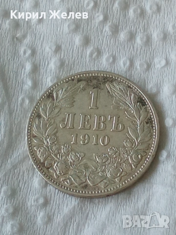 Българска сребърна монета 1 лев 1910 г цар Фердинанд първи 37754