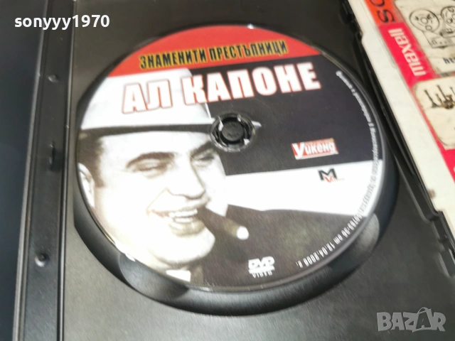АЛ КАПОНЕ ДВД 1906261031L1, снимка 2 - DVD филми - 54966572