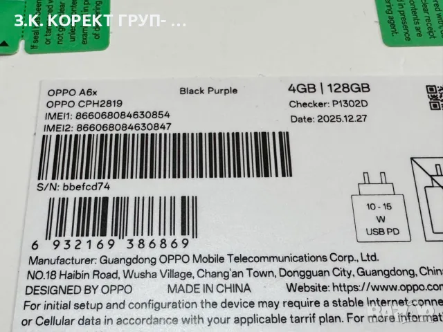 OPPO A6x – 128GB / 4GB RAM – Black Purple, НОВ, снимка 5 - Други - 55595110