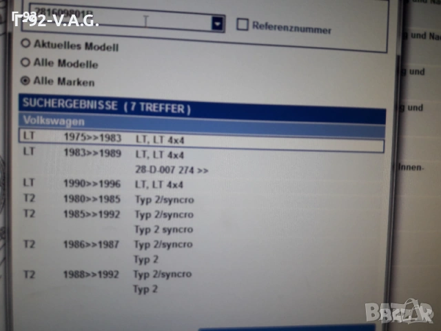 281609801B**NEU** VAG**LT**T2**T3**РЕГУЛИРАЩ ВИНТ НА ЗАДНИТЕ НАКЛАДКИ **, снимка 5 - Части - 55229911