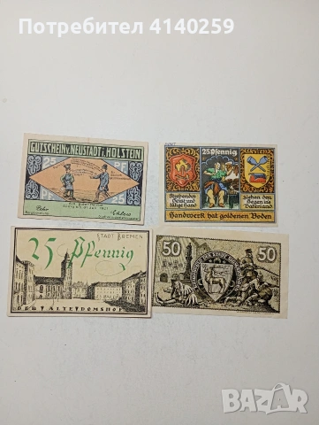 ГЕРМАНИЯ БАНКНОТИ ТИП НОТ ГЕЛ , снимка 4 - Нумизматика и бонистика - 54326822