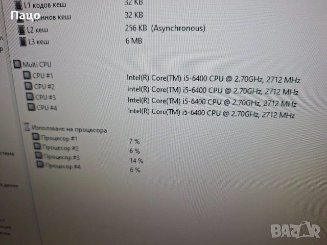 Acer Predator G3-710, снимка 6 - Геймърски - 54543921
