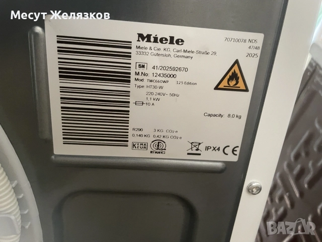 Miele TWC660WP 125 Edition Сушилня, снимка 4 - Перални - 55178099