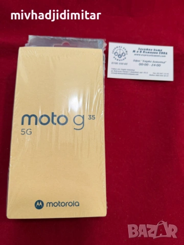 ***НОВ/ПОДАРЪК*** Motorola G35+Протектор