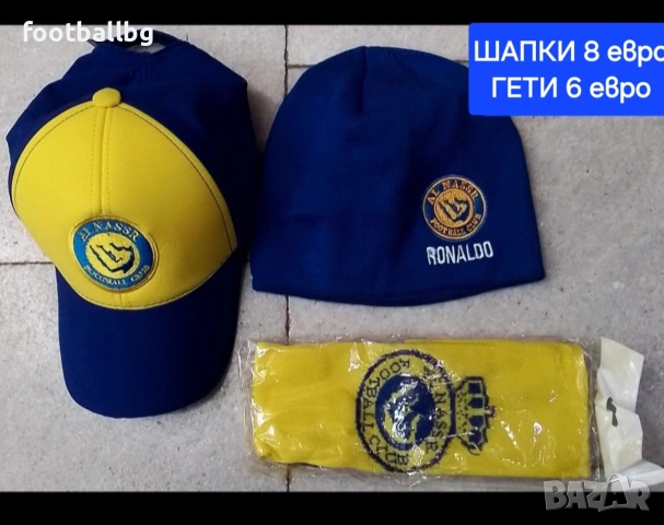 CR7 💛⚽️ детско юношески футболни екипи 💛⚽️ Ал Насър , снимка 12 - Футбол - 39346097