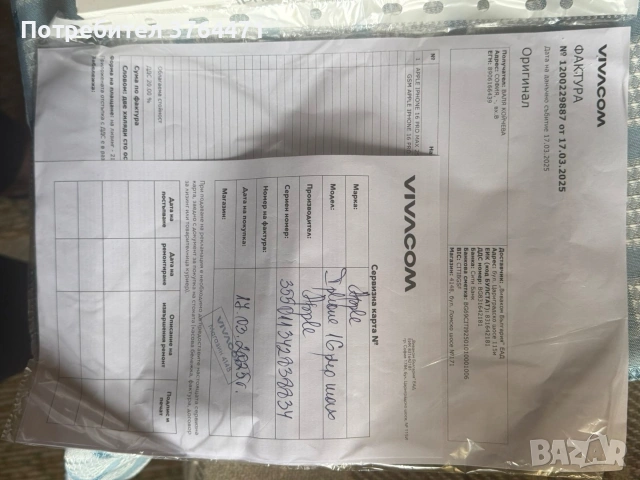 Iphone 16 PRO MAX 256GB, снимка 10 - Други - 54585713