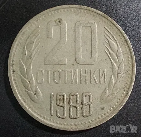 Колекционерска монета 1 лев от 1990, снимка 7 - Нумизматика и бонистика - 54445081