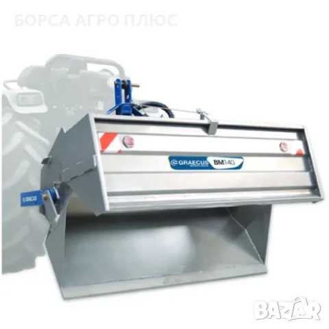 Навесна кофа за трактор с механично изсипване GRAECUS BM100, снимка 12 - Селскостопанска техника - 55513165