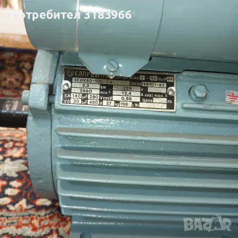 чисто нов ел мотор 2.2 киловата български .Троян , снимка 9 - Електродвигатели - 55566036