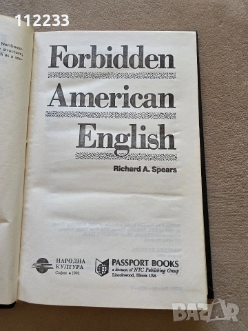 Forbidden American English A Serious Compilation of Taboo American English, снимка 2 - Чуждоезиково обучение, речници - 54979605