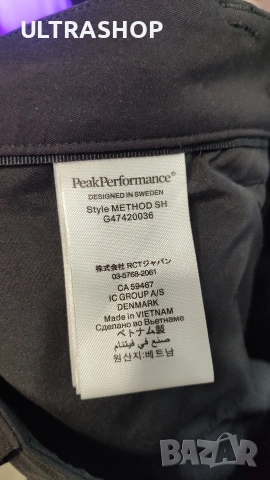 XL Peak Performance Мъжки къси панталони, снимка 6 - Къси панталони - 55016729