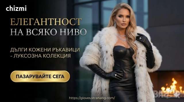 Дълги кожени wetlook ръкавици