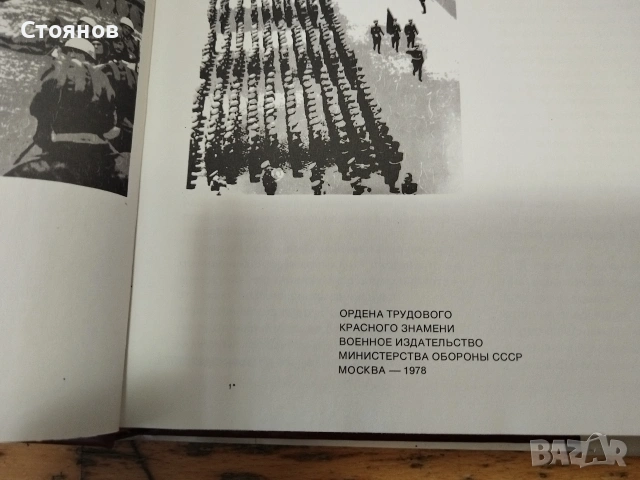 Ретро неща от соца. , снимка 16 - Други ценни предмети - 54562113