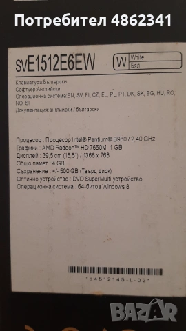 лаптоп НР, снимка 5 - Лаптопи за дома - 54981192