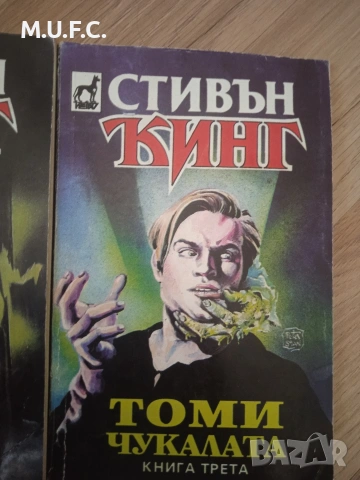 Стивън Кинг 3тома на Томичукалата, снимка 4 - Художествена литература - 54864346