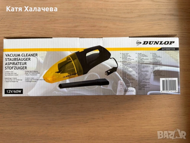 Продавам Нова Прахосмукачка за кола Dunlop , 12 V , нова, неизползвана .  Цена - 25 Евро , снимка 2 - Прахосмукачки - 54311879
