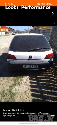 Пежо 306 На Части!, снимка 3 - Автомобили и джипове - 55069009