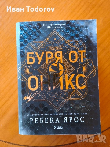 Продават се книги!, снимка 13 - Други - 55063228