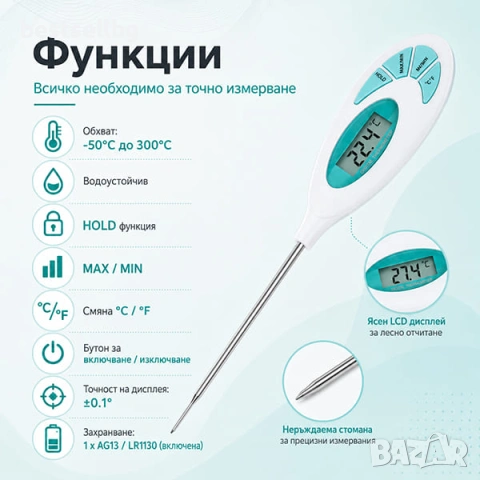 Кулинарен електронен термометър за храни течности мляко месо вода чай, снимка 2 - Други инструменти - 29239187