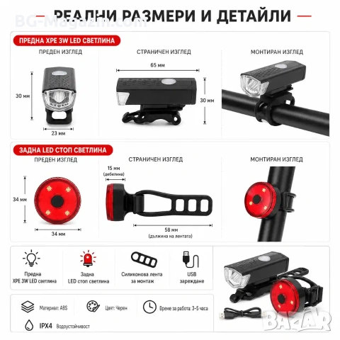 Комплект акумулаторни LED предни и задни светлини велосипед лед фар и стоп за колело USB зареждане, снимка 8 - Аксесоари за велосипеди - 50963101