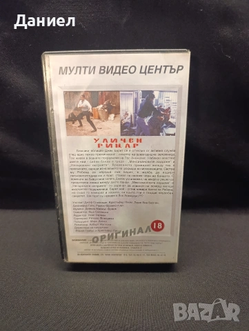 VHS Уличен рицър, снимка 2 - Други жанрове - 55178608