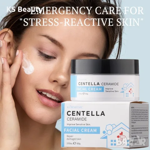 Kormesic Centella Ceramide - крам за лице, снимка 5 - Козметика за лице - 55361946