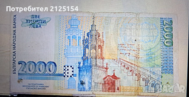 Лот от български банкноти 1951 /1996 г., снимка 8 - Нумизматика и бонистика - 49761573