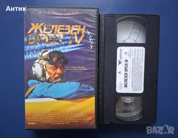 Видеокасети VHS Железен Орел , снимка 6 - Други жанрове - 55027242