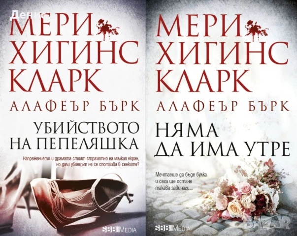 Любовни романи от поредици – 08:, снимка 6 - Художествена литература - 54719635