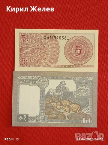 Лот банкноти 10 броя БЕЛАРУС, МИАНМАР,НЕПАЛ непрегъвани нови за КОЛЕКЦИЯ 6525, снимка 9 - Нумизматика и бонистика - 54984769