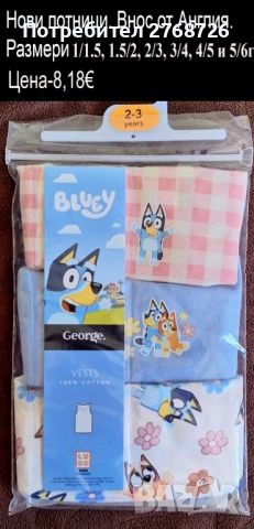 Нови дрехи, някои внос от Англия, САМО Размер 18/24м., снимка 9 - Други - 45233890