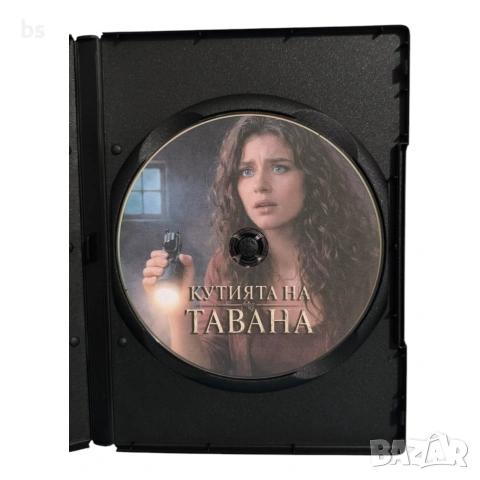 Кутията на тавана DVD -R с бг субс, снимка 4 - DVD филми - 55003088