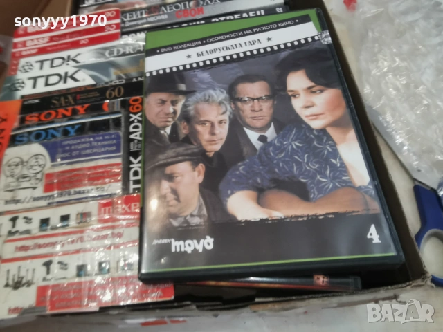 БЕЛОРУСКАТА ГАРА ДВД 2104261901L1