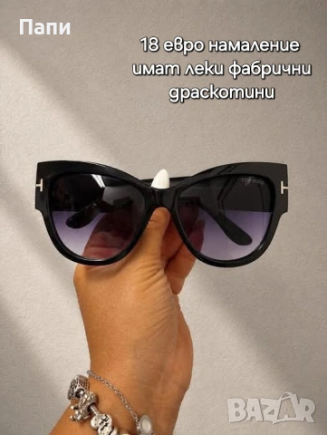 Дамски слънчеви очила , снимка 8 - Слънчеви и диоптрични очила - 55055489