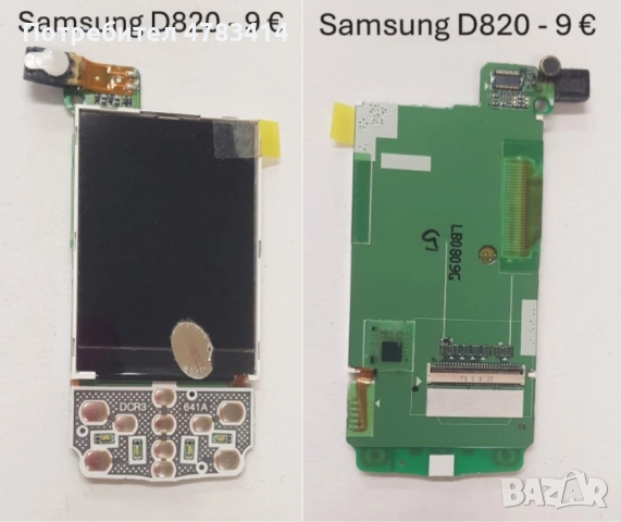  Дисплеи за Samsung M600,G810,E210,P100,X830,F200,D820,D830,X520,E350,S8000,S7562,i8910,S8530,S5620, снимка 6 - Резервни части за телефони - 54885697